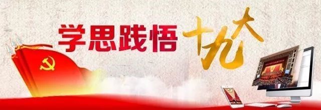學(xué)思踐悟十九大|做好“法官閨女”，讓群眾感受到公平正義